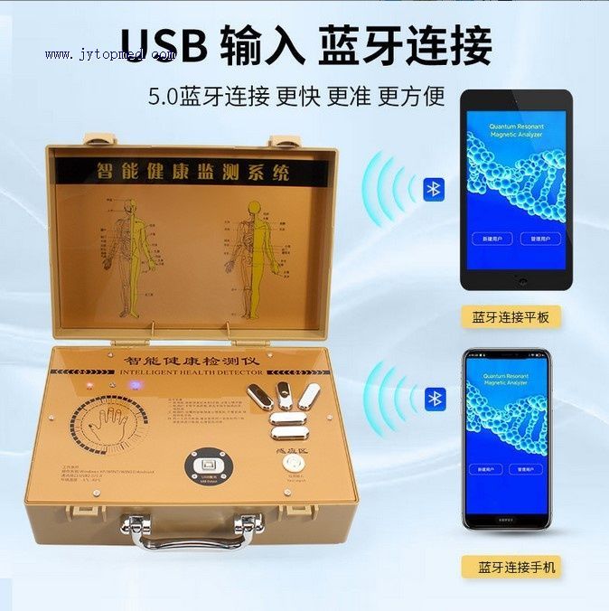 quantum resonance magnetic analyzer and bio quantum system supplier