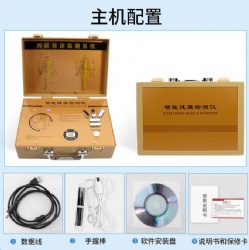 第十代手机电脑两用蓝牙量子弱磁场共振分析智能健康检测仪一体机